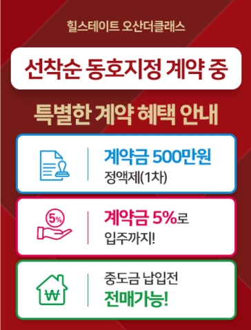 계약조건